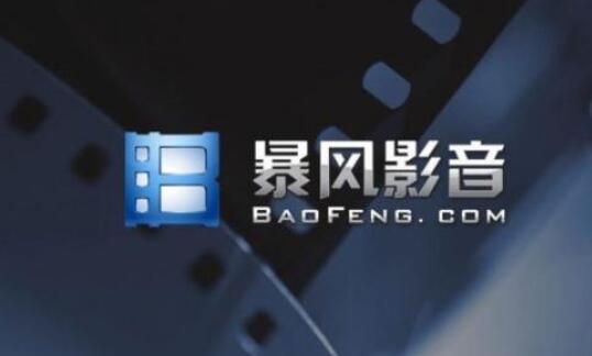 暴風變相賣身風行科技