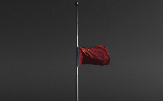 國務(wù)院通知：2020年4月4日舉行全國性哀悼活動