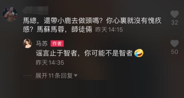 馬蘇否認帶李小璐做頭發