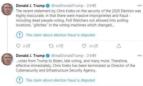 特朗普解雇美國網(wǎng)絡安全局局長