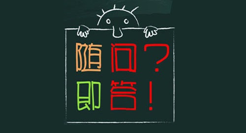 宣萱回應王寶釧挖野菜