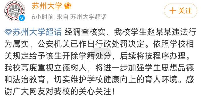 被造黃謠女生決定不采取自訴