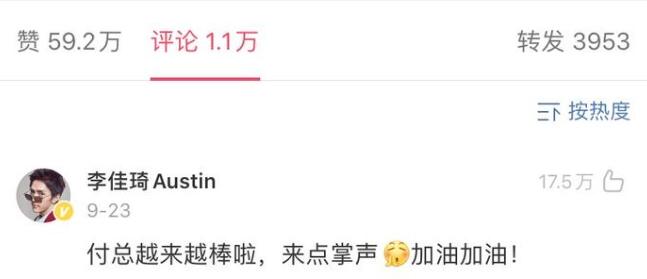 付鵬全網賬號注銷退網